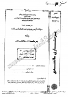 ارشد وزارت بهداشت جزوات سوالات پرستاری سالمندی کارشناسی ارشد وزارت بهداشت 1392